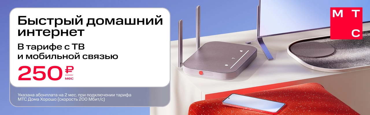 Баннер мтс